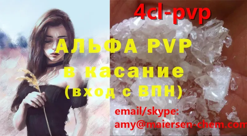 APVP VHQ Строитель