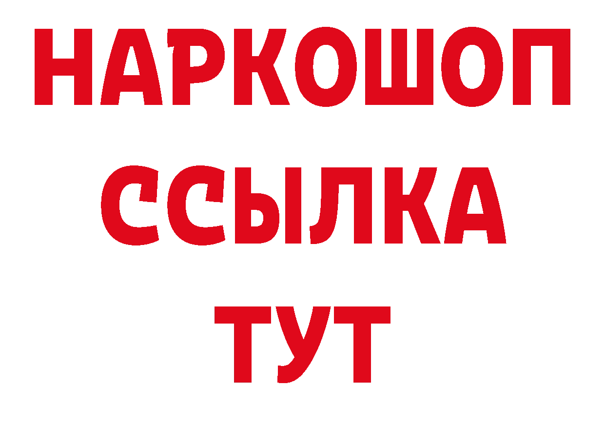 Бутират BDO 33% маркетплейс нарко площадка кракен Строитель